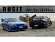 RUSIT car collection ルージットカーコレクション の店舗画像