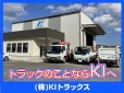 KIトラックス株式会社 の店舗画像