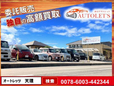 オートレッツ の店舗画像