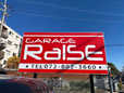 ガレージライズ の店舗画像