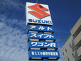 株式会社スズキ販売宇都宮東 の店舗画像