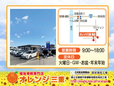 オレンジ三重 南店の店舗画像