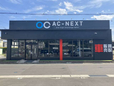 株式会社エーシーネクスト 利府店の店舗画像