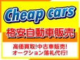 Cheap cars チープカーズ の店舗画像