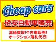 Cheap cars チープカーズ の店舗画像