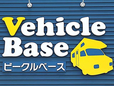 Vehicle Base/ビークルベース JU適正販売店 の店舗画像