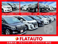 FLATAUTO 千葉柏インター トヨタ アルファード・ヴェルファイア修復歴なし専門店の店舗画像
