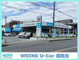 ウエインズトヨタ神奈川 WEINS U−Car 湘南台の店舗画像