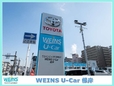 ウエインズトヨタ神奈川 WEINS U−Car 根岸の店舗画像