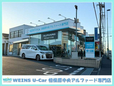 ウエインズトヨタ神奈川 WEINS U−Car 相模原中央アルファード専門店の店舗画像