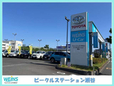 ウエインズトヨタ神奈川 ビークルステーション瀬谷の店舗画像