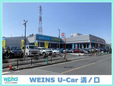 ウエインズトヨタ神奈川 WEINS U−Car 溝ノ口の店舗画像