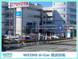 ウエインズトヨタ神奈川 WEINS U−Car 横浜狩場の店舗画像