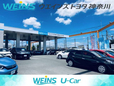 ウエインズトヨタ神奈川 WEINS U−Car 平塚の店舗画像