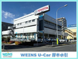 ウエインズトヨタ神奈川 WEINS U−Car 厚木水引の店舗画像