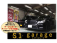 S1 garage の店舗画像