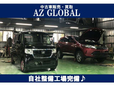 AZ GLOBAL(JU適正販売店) の店舗画像