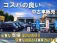コスパの良い中古車販売 セルドラ の店舗画像