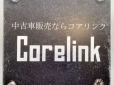 Corelink コアリンク の店舗画像