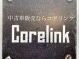 Corelink コアリンク の店舗画像