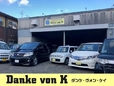 DanKe von K の店舗画像