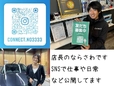 Connect の店舗画像
