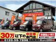 30万以下の中古車専門店~30cars福岡店~ の店舗画像