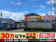 30万以下の中古車専門店 30cars宮崎都城店 の店舗画像