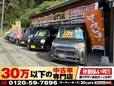 30万以下の中古車専門店 30cars熊本北店 の店舗画像
