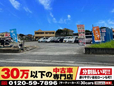 30万以下の中古車専門店~30cars鹿児島霧島店~ の店舗画像