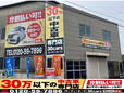 30万以下の中古車専門店~30cars倉敷店~ の店舗画像