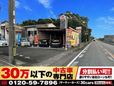 30万以下の中古車専門店~30cars鹿児島出水店~ の店舗画像