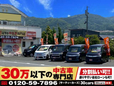 30万以下の中古車専門店~30cars熊本宇土天草店~ の店舗画像