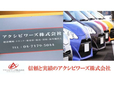 アクシビワーズ株式会社 の店舗画像