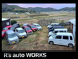 R’s auto WORKS(アールズオートワークス) の店舗画像