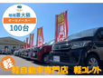 軽自動車専門店 軽コレクト の店舗画像