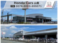 Honda Cars山鹿 山鹿店の店舗画像