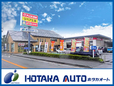 ホタカオート の店舗画像