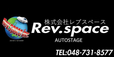 レブスペース の店舗画像