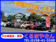 くるまやさん の店舗画像