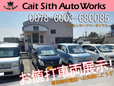 Cait Sith Auto Works の店舗画像