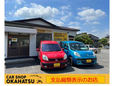 CAR SHOP OKAHATSU の店舗画像