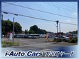 i−Auto Cars 下川崎ヤードの店舗画像