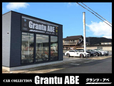 グランツ アベ の店舗画像