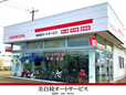 美自校オートサービス の店舗画像