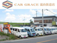 Car Grace 流山街道店 の店舗画像