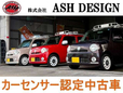 株式会社 ASH DESIGN の店舗画像