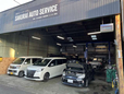 桜井オートサービス の店舗画像