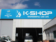 K−SHOP の店舗画像