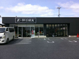 株式会社E−WORK の店舗画像